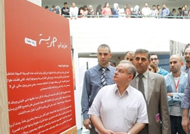 معرض فني عن جغرافية فلسطين المقسمة